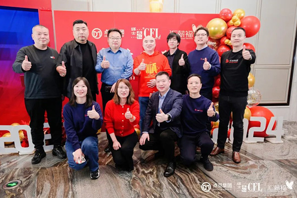 【点亮未来·无限可能】2023年度点米企业年会圆满落幕!