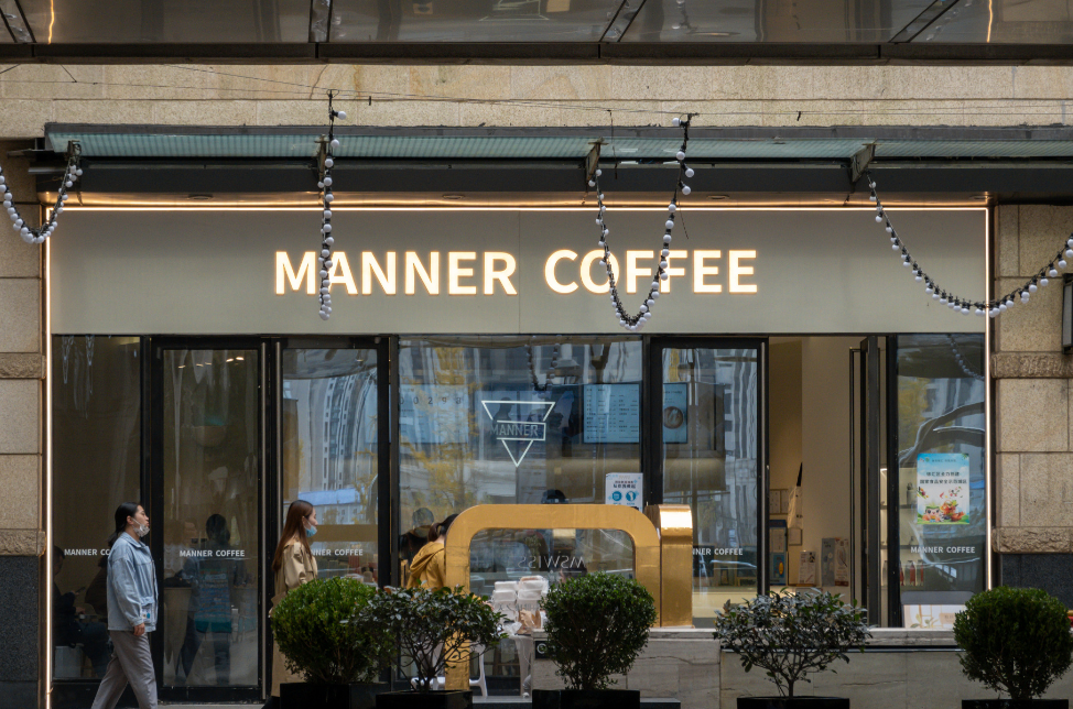 从manner事件浅谈企业四大管理通病