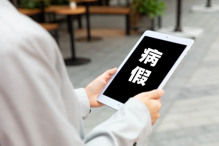 长期病假,经济补偿月工资如何确定?