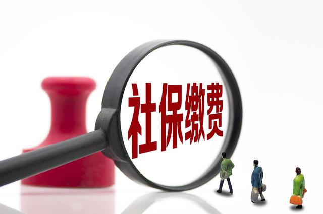 人社部: 员工自愿放弃社保, 将向单位追责!