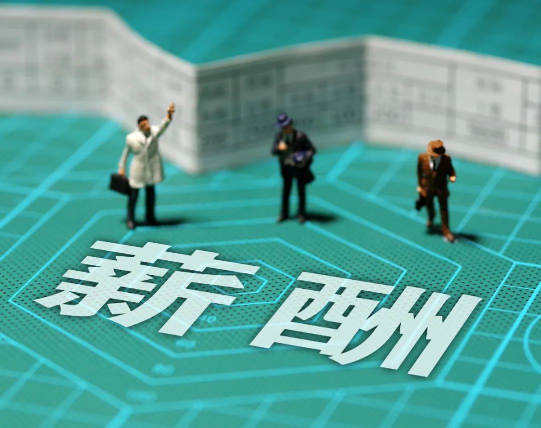2025 年薪酬潜力:全球薪酬管理调研