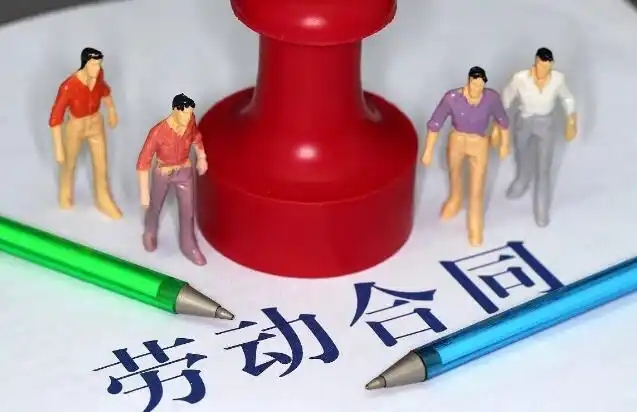 与单位解除劳动关系后继续工作，劳动关系如何认定？